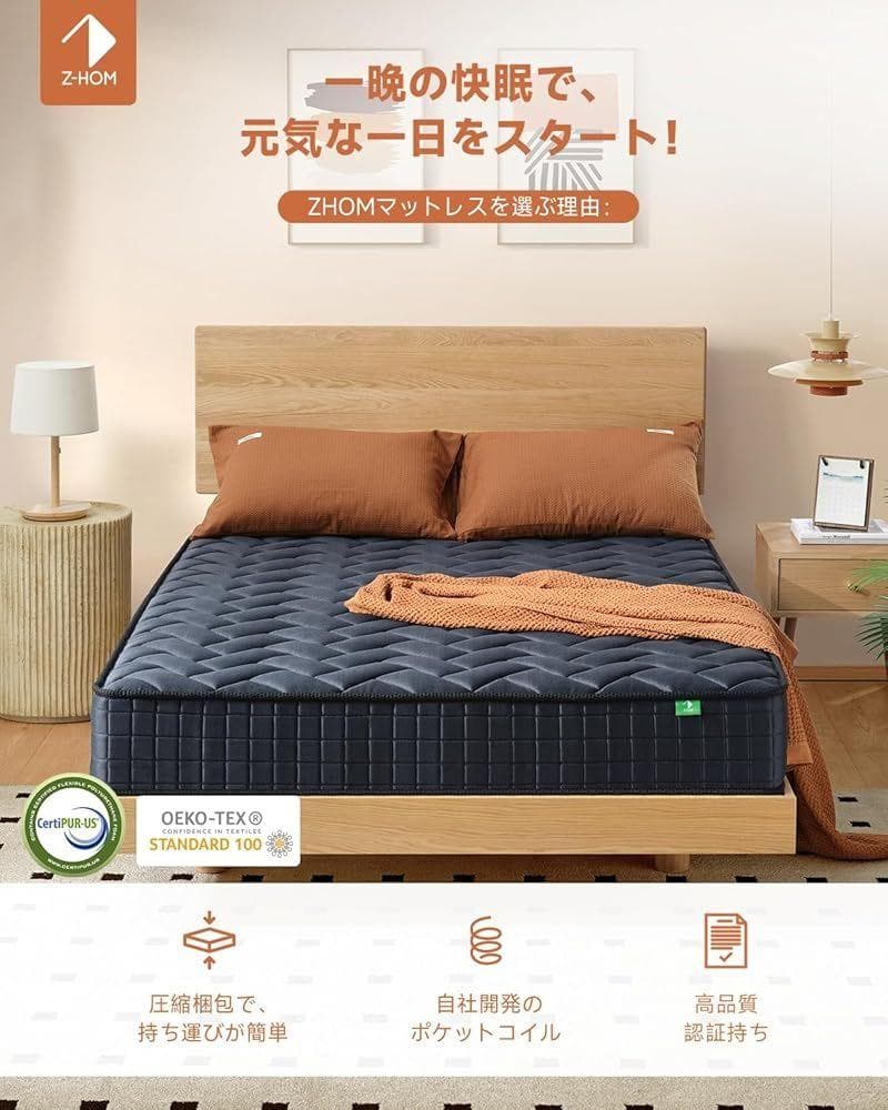 Z-HOM マットレス クイーン （160*195*20cm）ブラック
