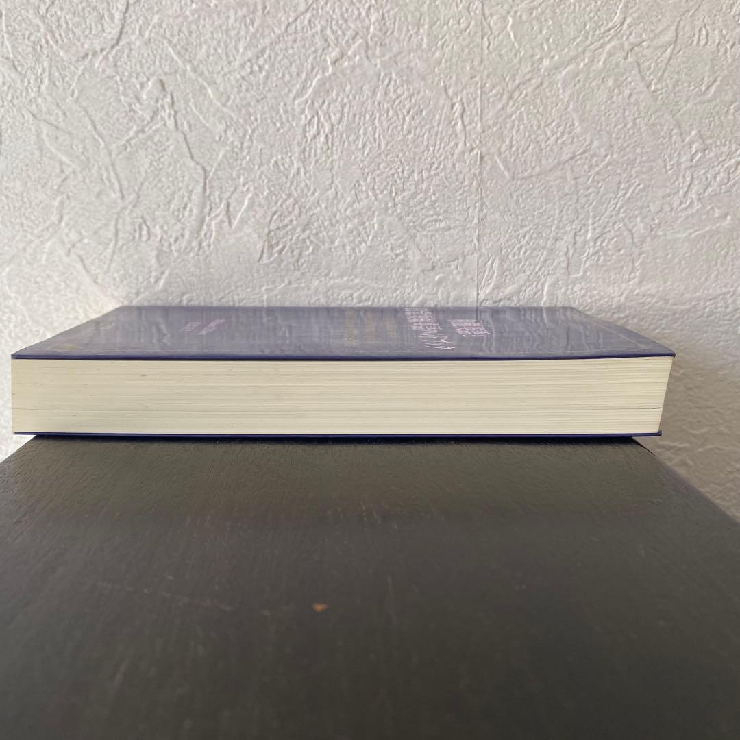 和製英語と日常短縮英語ハンドブック