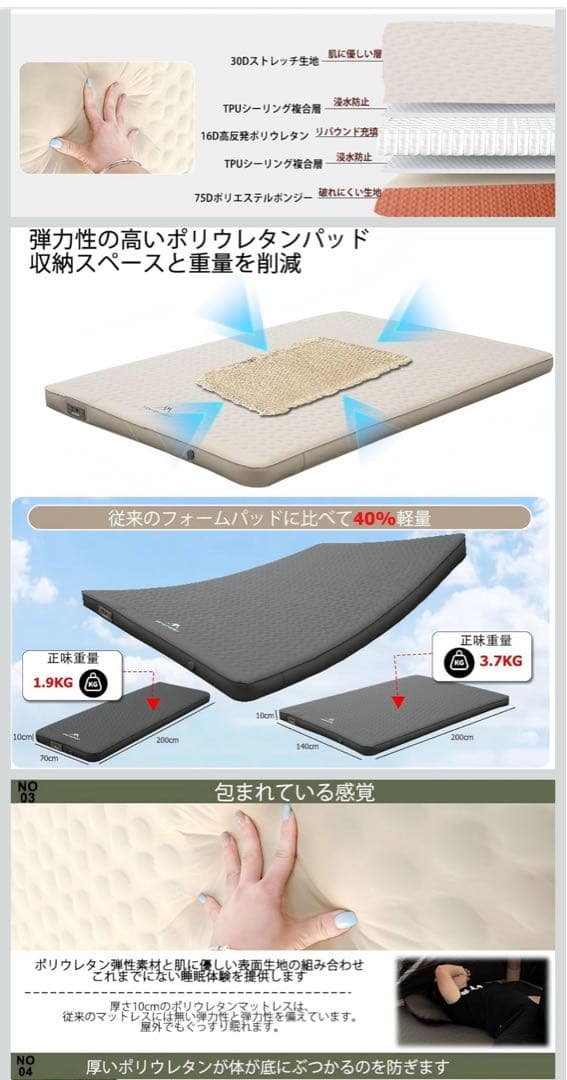 Mountainhiker キャンプ用エアマットレス10cm 高反発ポリウレタン