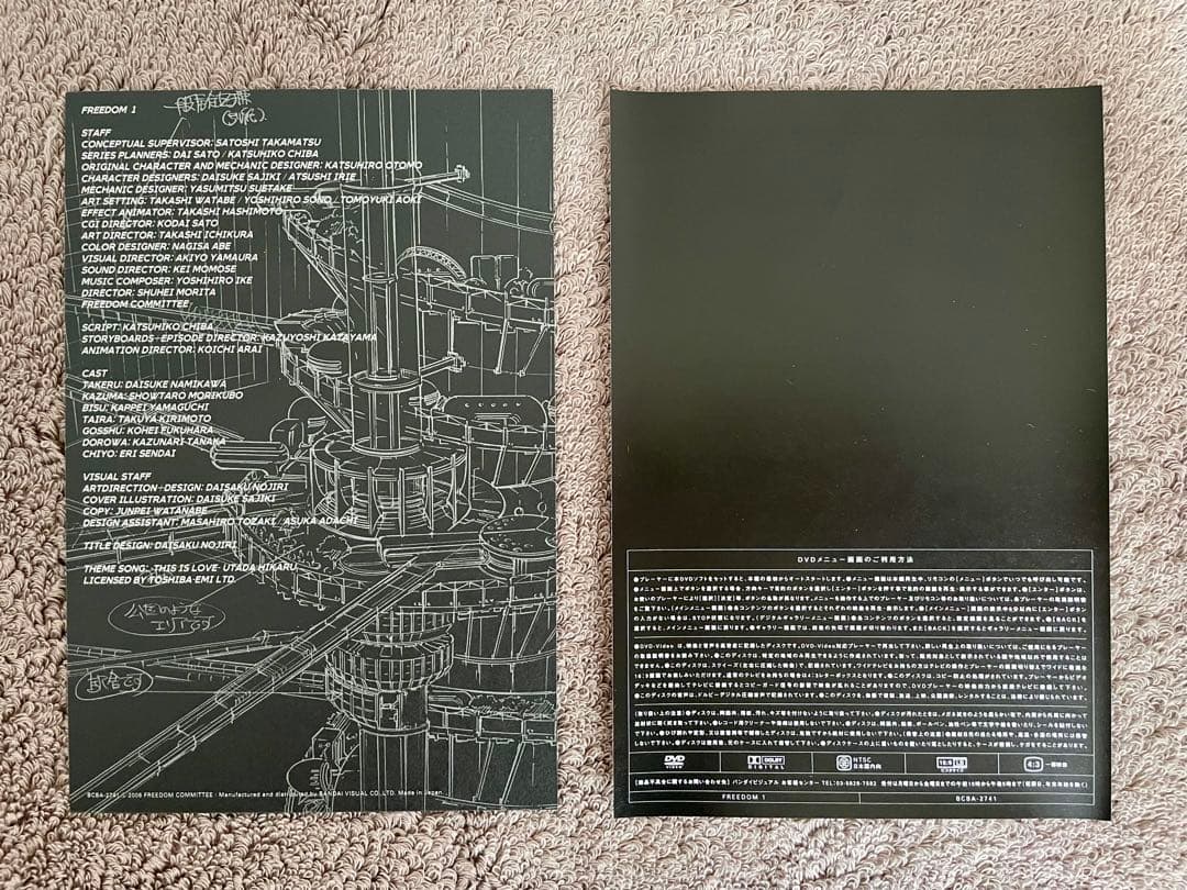 初回限定生産☆超美品★FREEDOM DVD 全8巻セット フリーダム★大友克洋