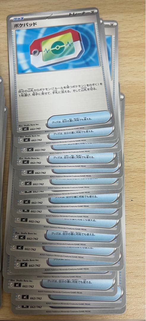 ポケパッド 48枚 [MC 662/742]スタートデッキ100