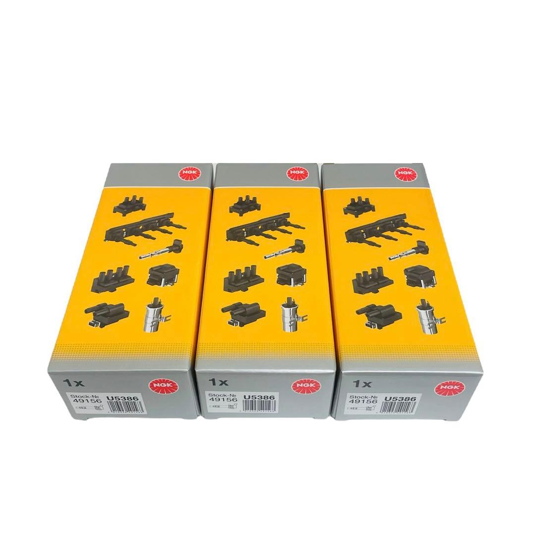 【新品未使用】 NGK イグニッションコイル U5386 3本セット