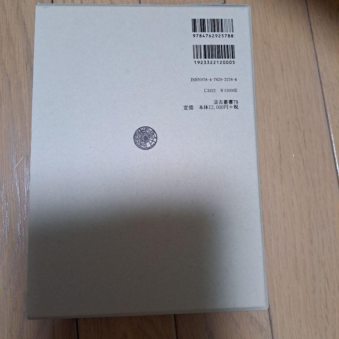 中華世界の国家と民衆