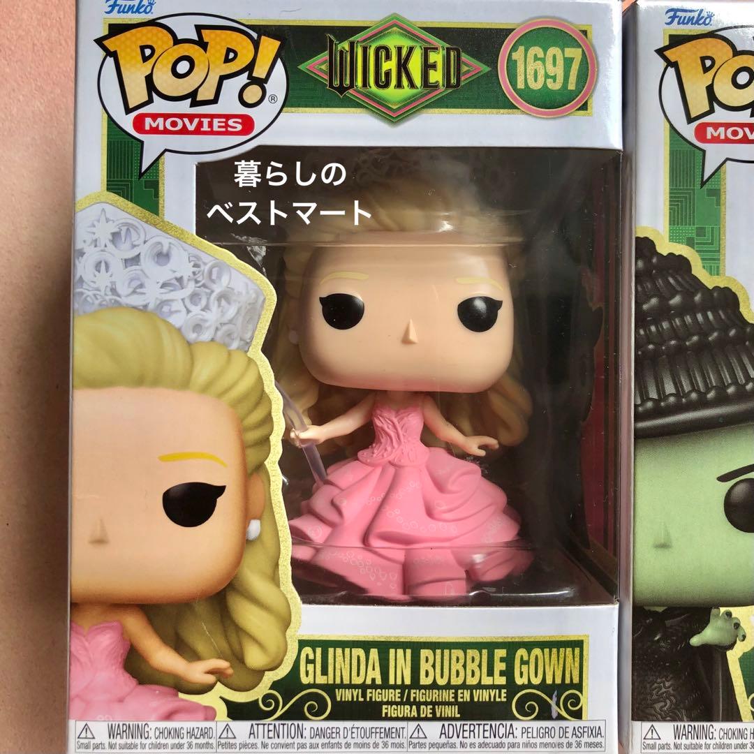 新品★限定★Funko　エルファバ　グリンダ　ファンコポップ　ウィキッド　セット