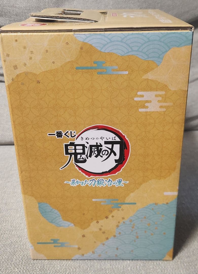 一番くじ　鬼滅の刃　時透無一郎　ラストワン賞