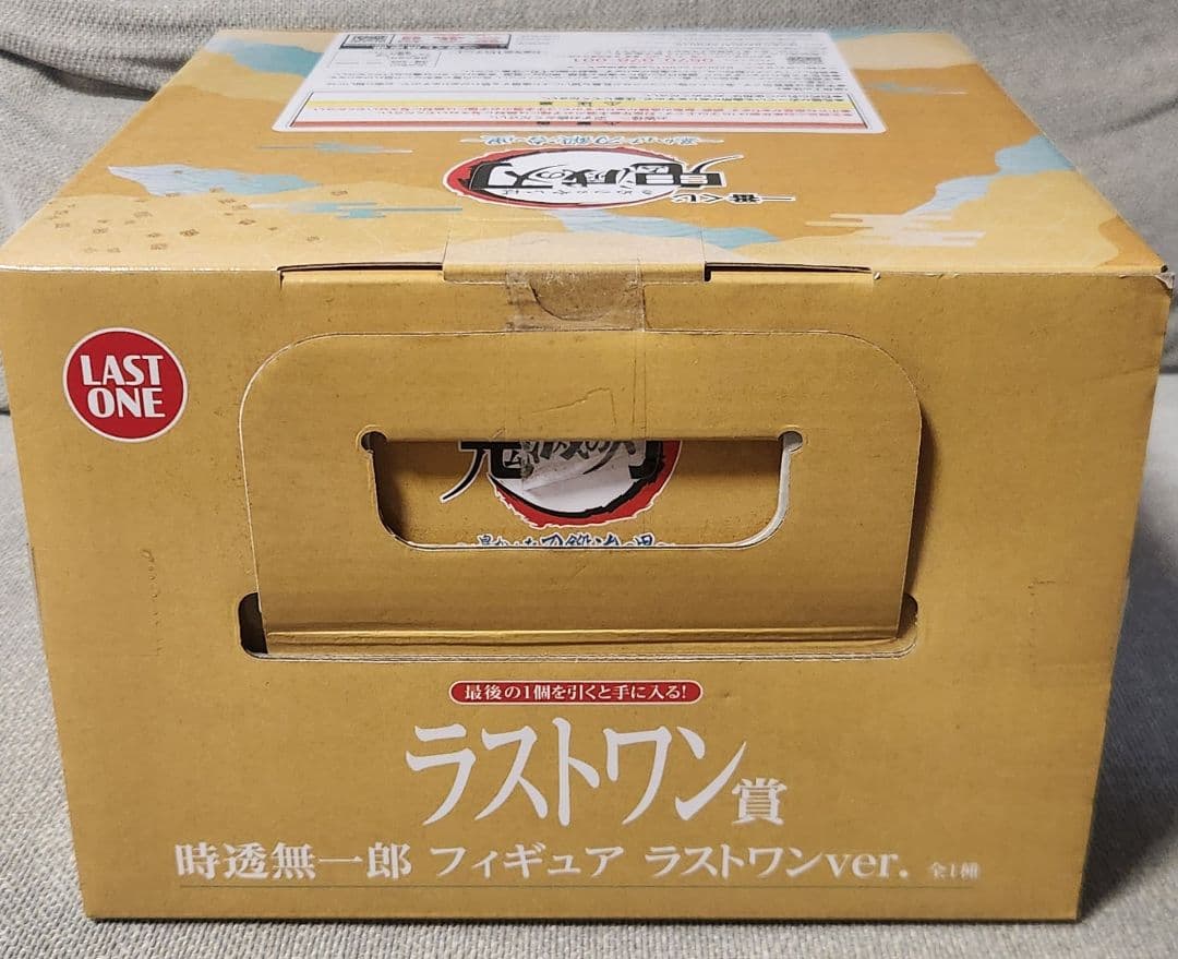 一番くじ　鬼滅の刃　時透無一郎　ラストワン賞