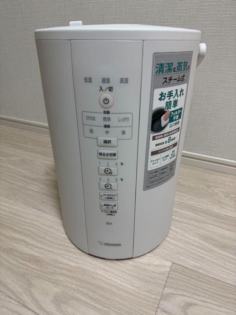 象印 スチーム式加湿器 EE-DC35-WA