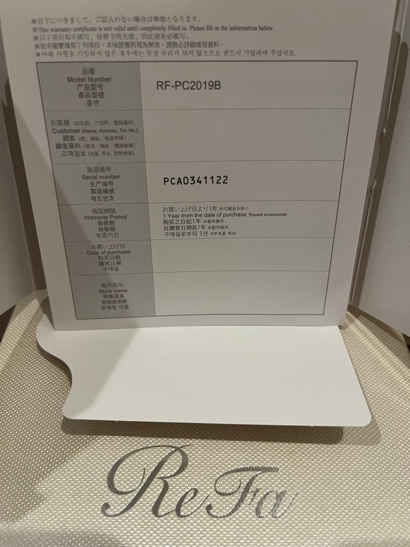 ReFa(リファ) カラットレイ RF-PC2019B【5個セット】