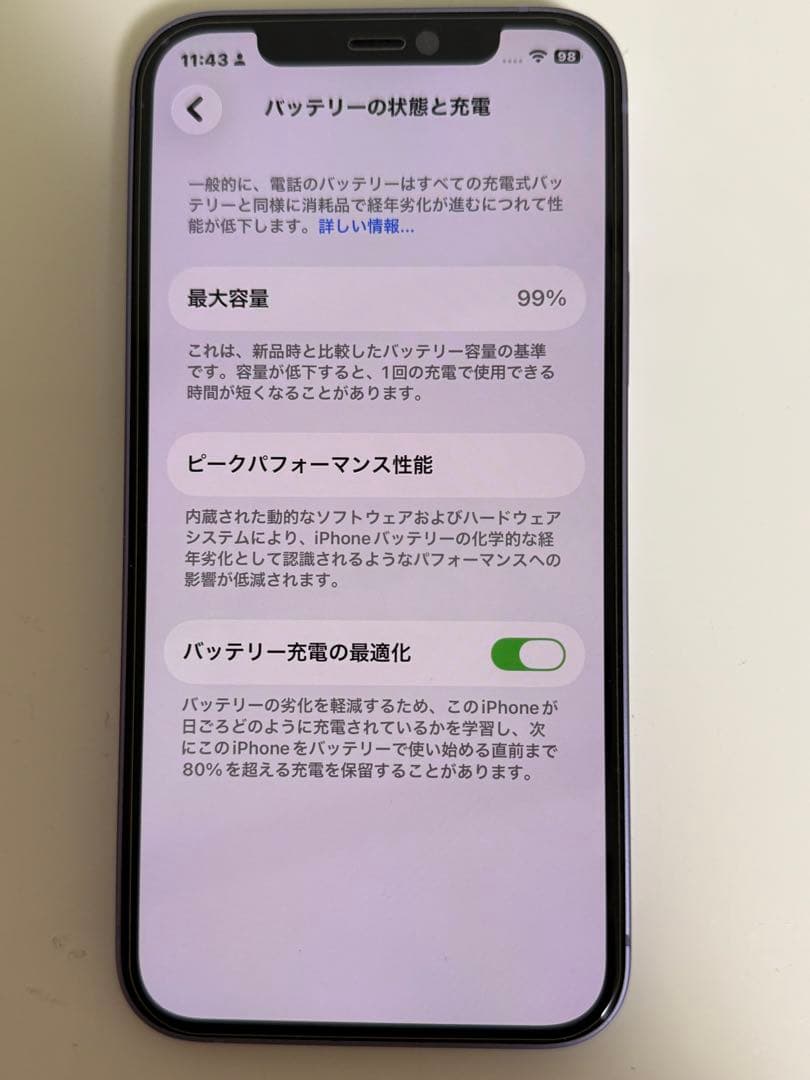 純正バッテリー99% iPhone12本体 128GB パープル　美品