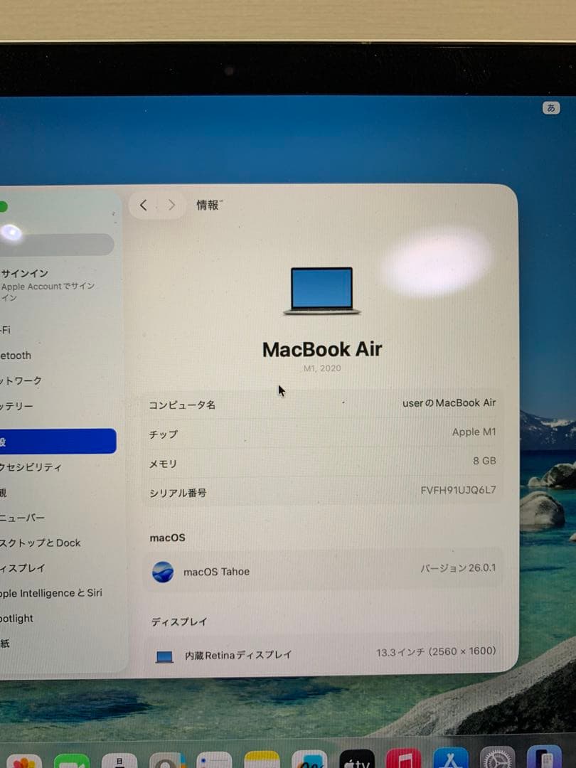 【動作良好】MacBook Air M1 2020 8GB/256GB✨箱無し