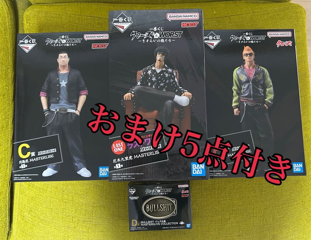 一番くじクローズ &ワースト　A賞 C賞 D賞 ラストワン賞　➕おまけ5点付き