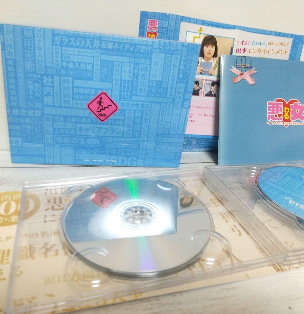 悪女(わる)～働くのがカッコ悪いなんて誰が言った?～ DVD-BOX〈6枚組〉