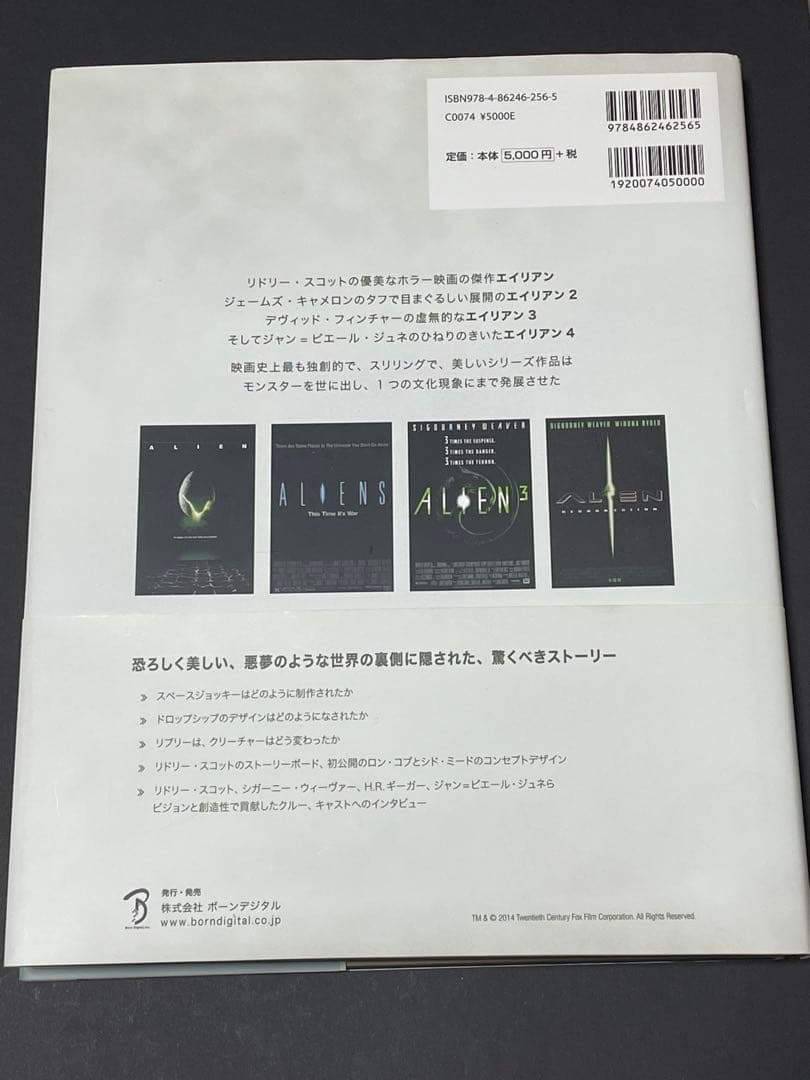 エイリアン　アーカイブ　Alien: The Archive　H.R.ギーガー