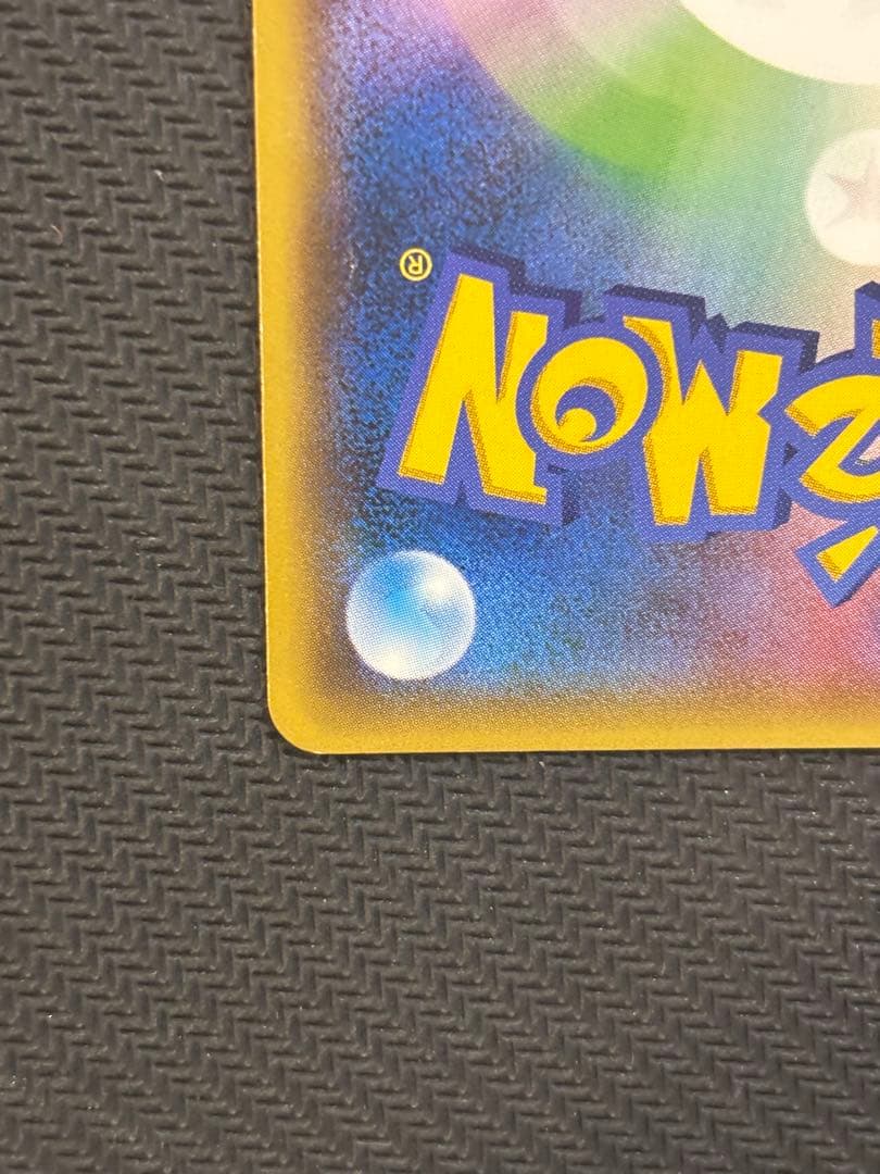 メガレックウザEX UR XY7 バンデットリング 095/081