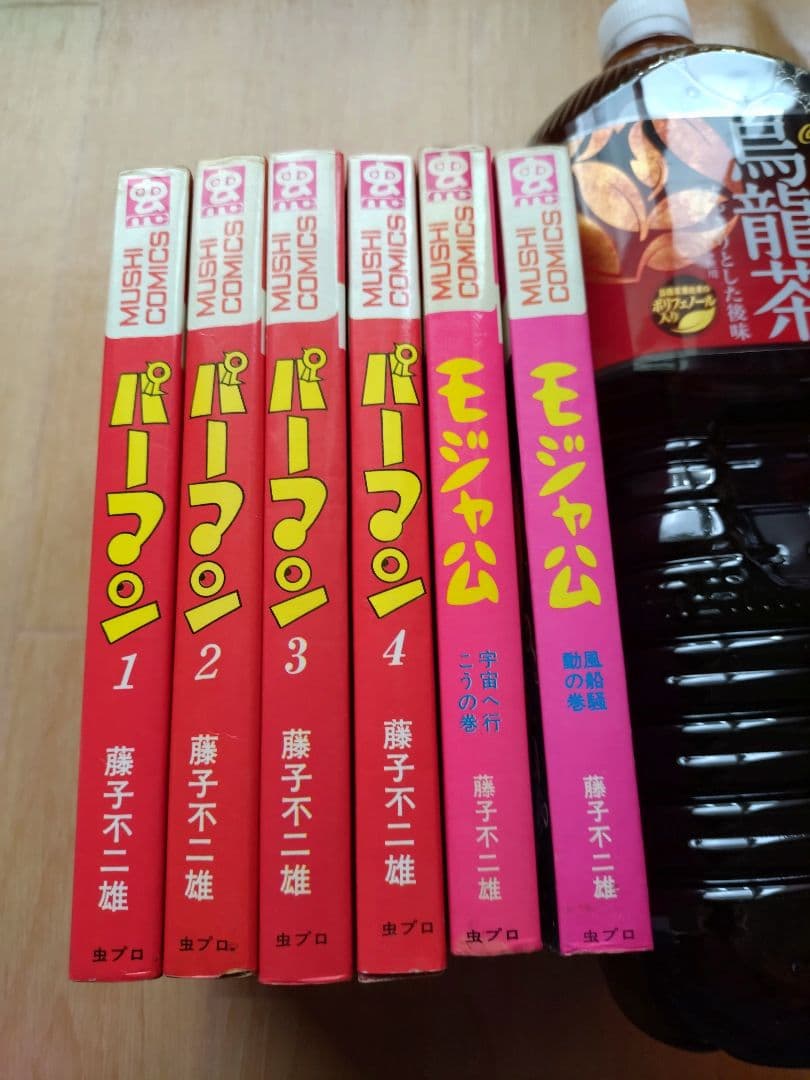 怪物くん パーマン モジャ公 キテレツ大百科15冊セット モジャ公背やけ無し