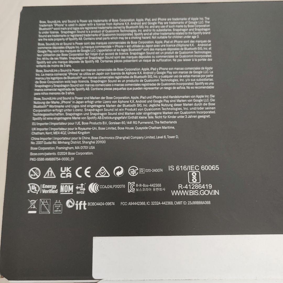 9241　Bose SoundLink Max Portable スピーカー