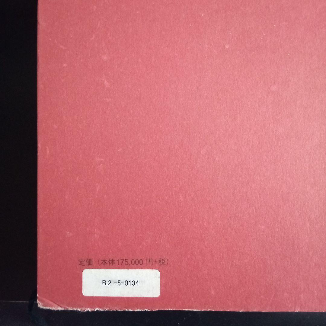 改訂版 天底と転換罰線型 網羅大辞典 と 柴田罫線鈎足法則解説書