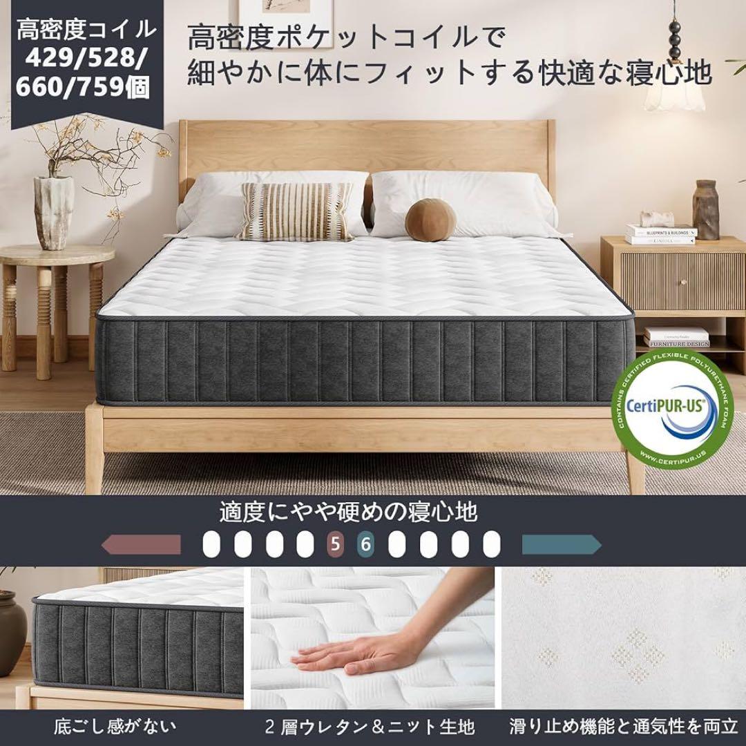 マットレス シングル 528 個高密度ポケットコイル 体圧分散 20cm