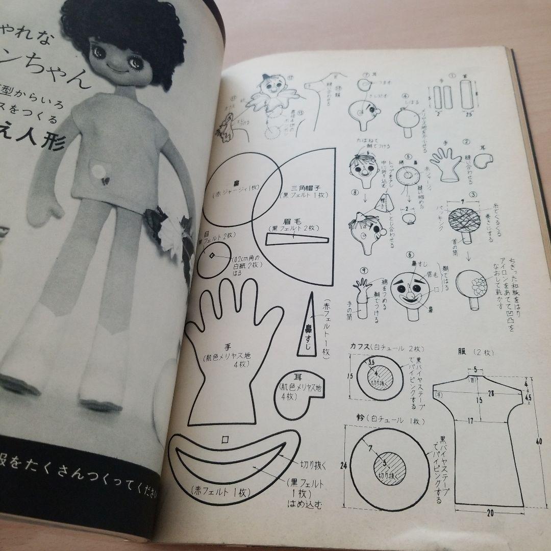 手芸教室　ぬいぐるみ