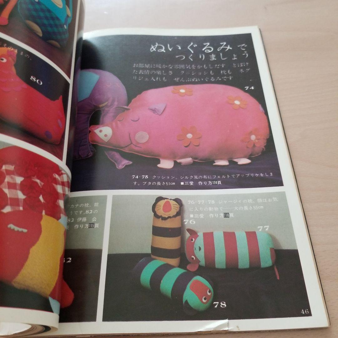 手芸教室　ぬいぐるみ