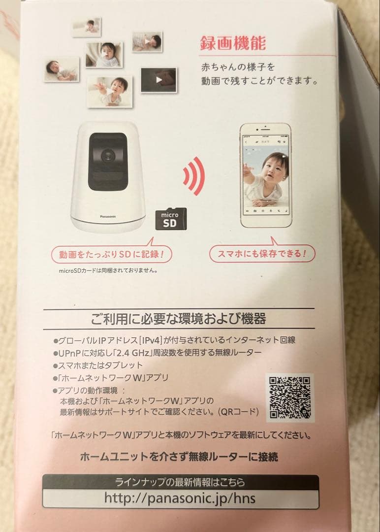 HARU⭐︎Panasonic KX-HBC200-W microSD付