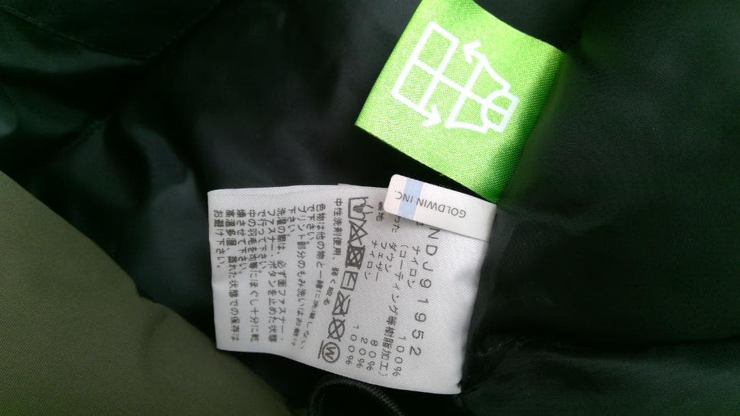 専用ノースフェイス エンデュランス バルトロジャケット ダウンジャケット 100