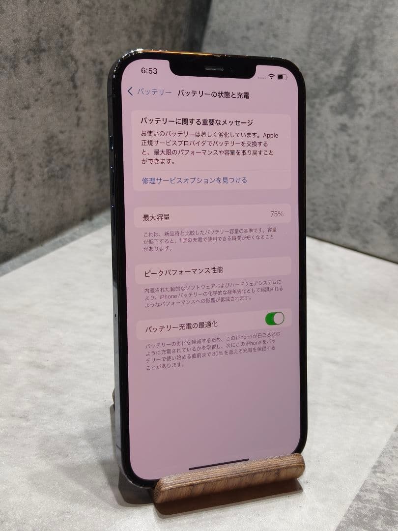 iPhone12 Pro Max 128GB SIMフリー スマホ