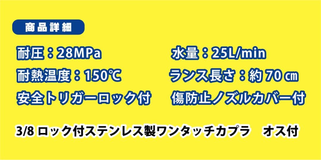 高圧洗浄機用トリガーガン　ストレートランス70㎝