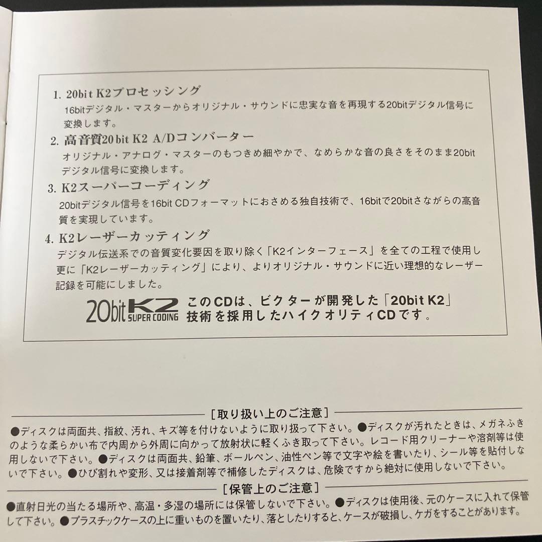 【売約済】ニコラーエワ／バッハ名演集（1982年ビクター録音技師による優秀録音）