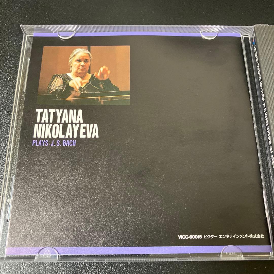 【売約済】ニコラーエワ／バッハ名演集（1982年ビクター録音技師による優秀録音）