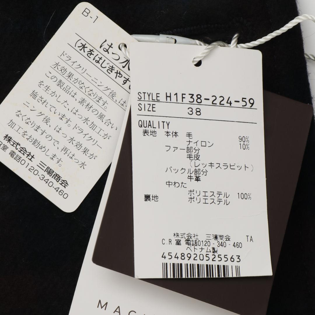 マッキントッシュ フィロソフィー 新品 マッキーノコート 38 レッキスファー