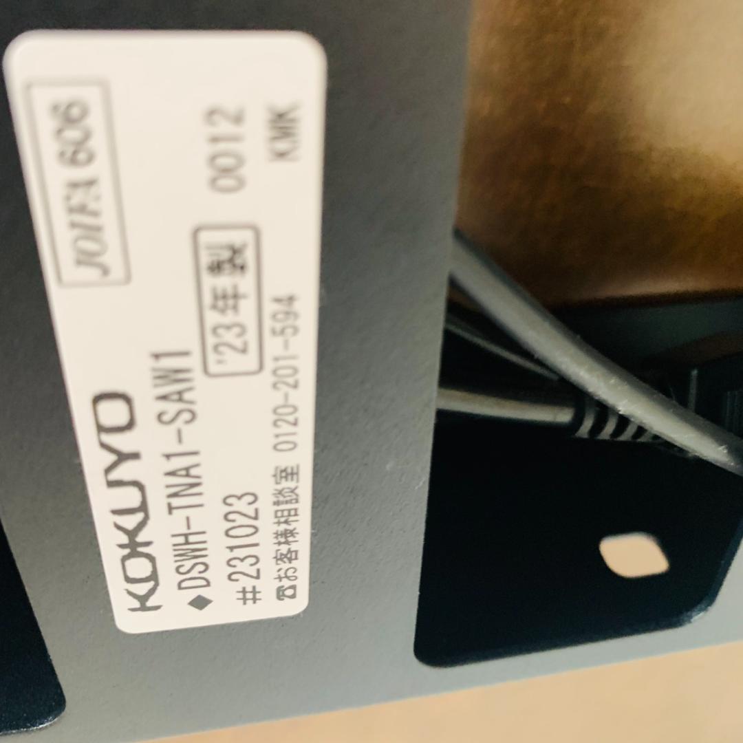 KOKUYO コクヨ 電動昇降デスク STANDSIT-W 昇降動作確認済み