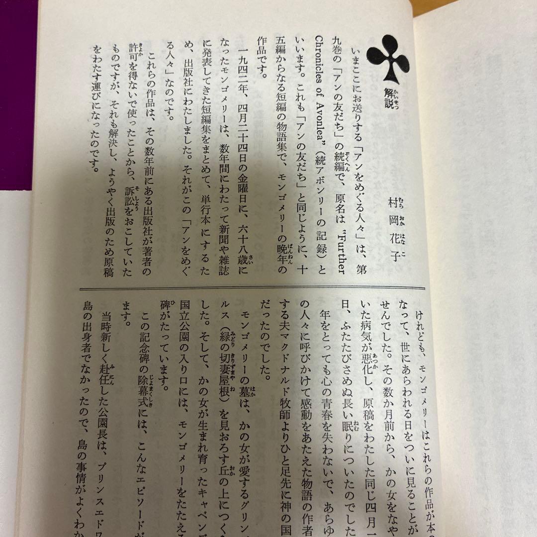 赤毛のアン1〜10全巻