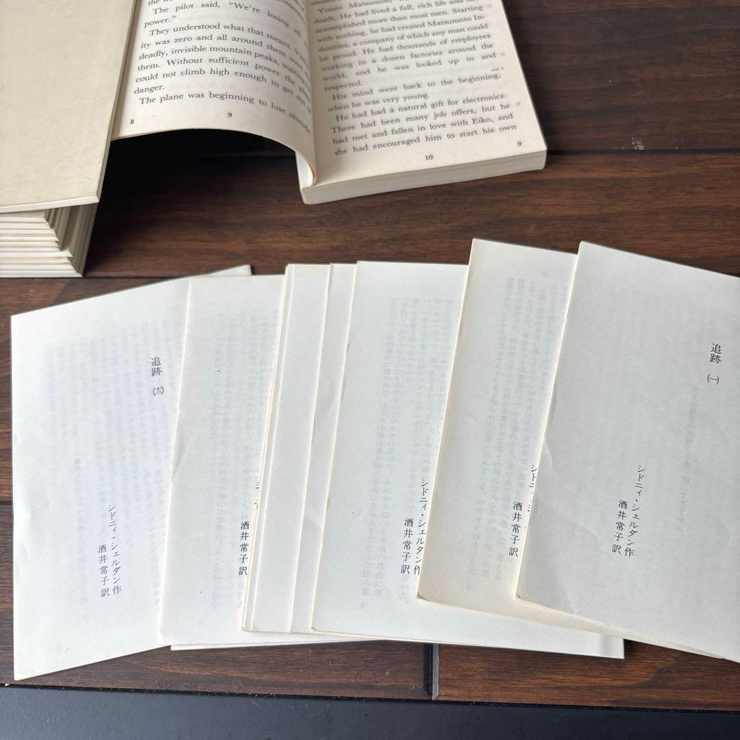 イングリッシュアドベンチャー THE CHASE CD版