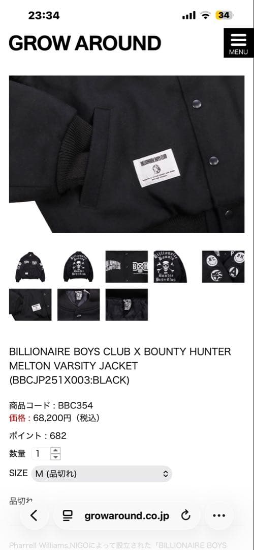 BOUNTY HUNTER x ビリオネア　スタジャン ジャケット　レシートあり