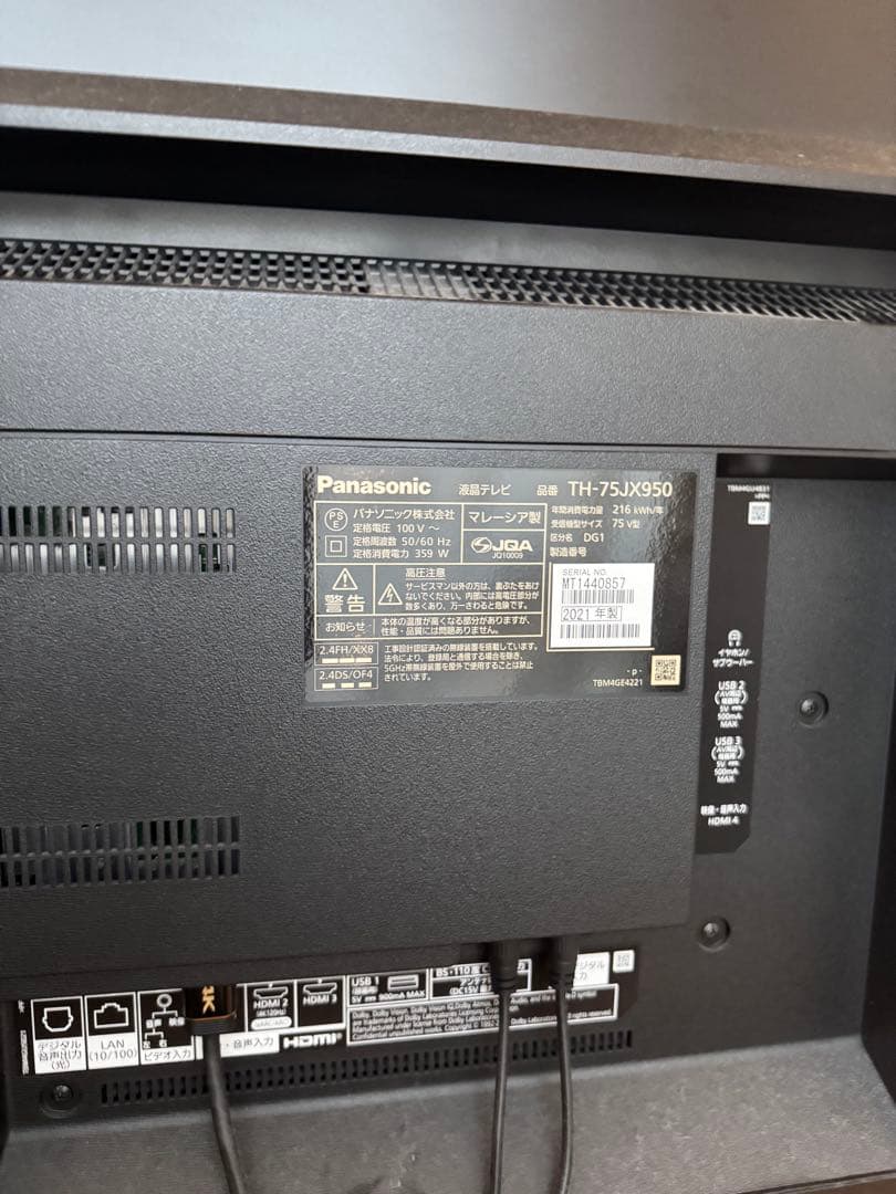 Panasonic TH-75JX950 75インチ液晶TV延長保証1年付
