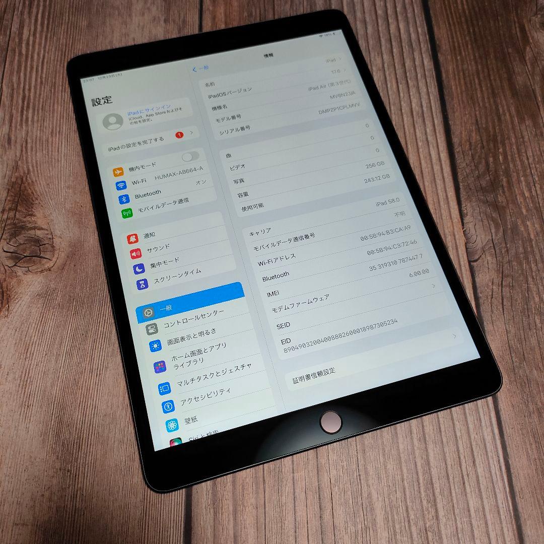 iPad Air 3世代 256GB SIMフリー 美品