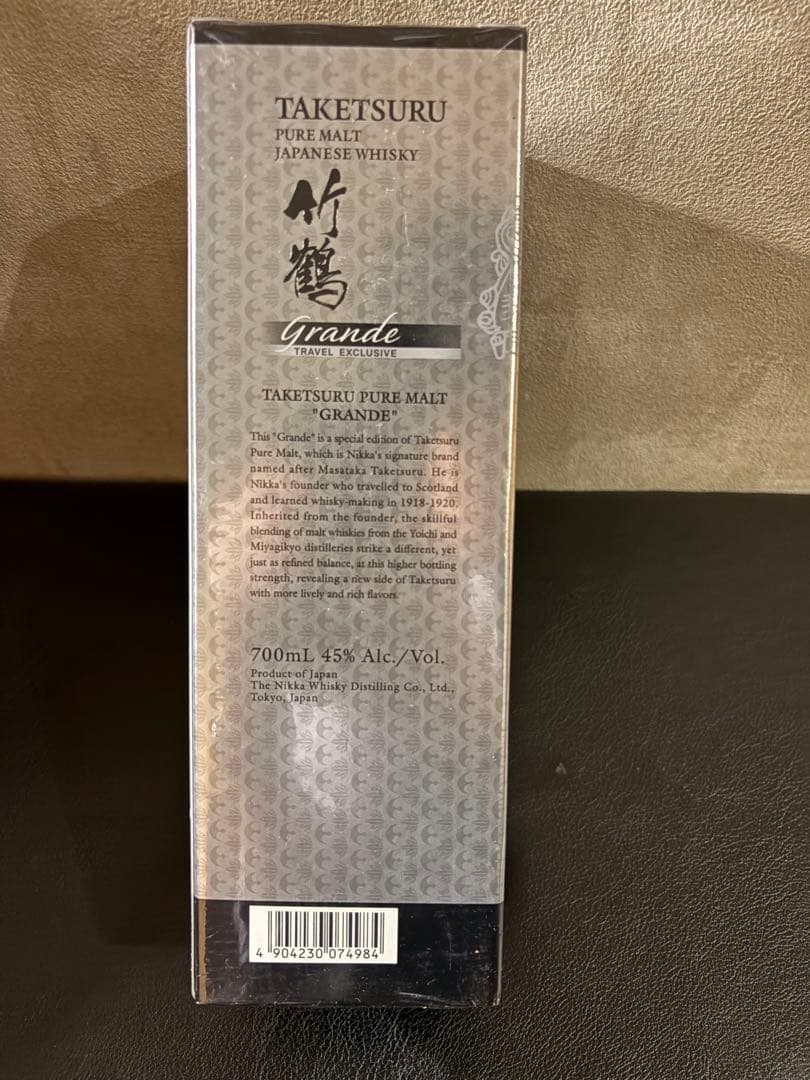 新品竹鶴 GRANDE グランデ　TRAVEL EXCLUSIVE 免税店限定