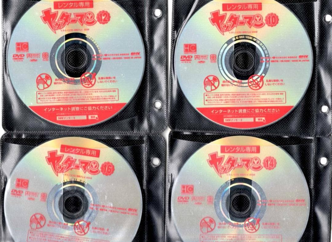 ● ヤッターマン　２００８　全２１巻 ケース無●レンタルDVD