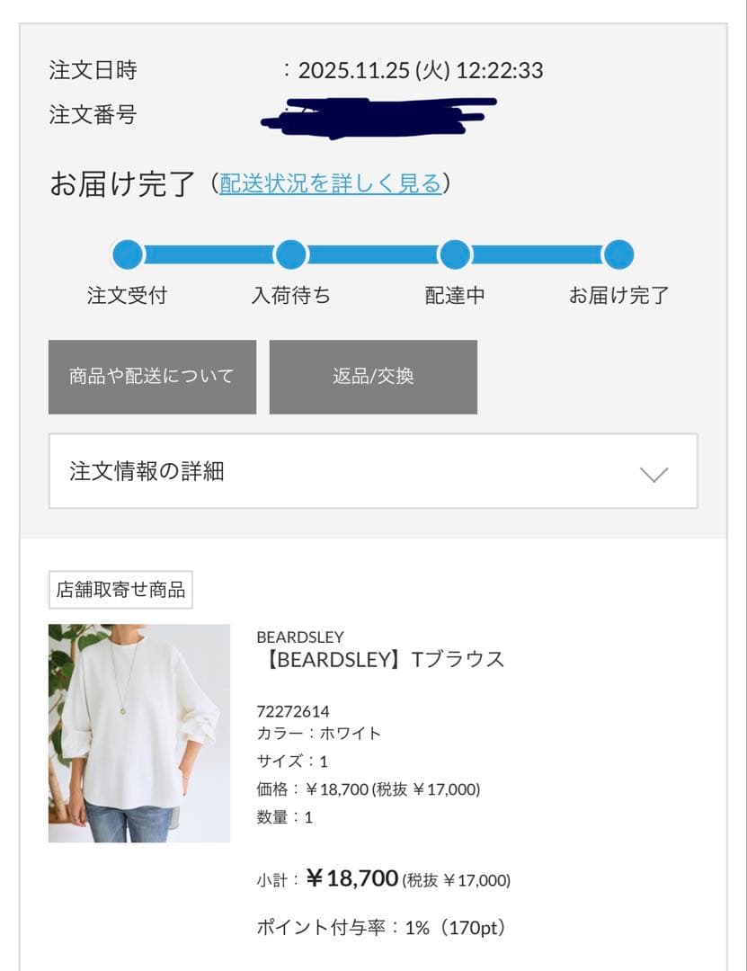 BEARDSLEY Tブラウス　サイズ1（試着のみ）