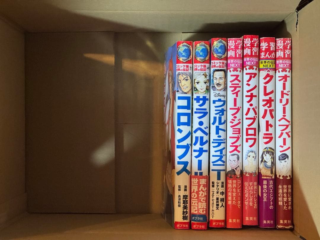 ポプラ社　集英社　コミック版世界の伝記　next 漫画