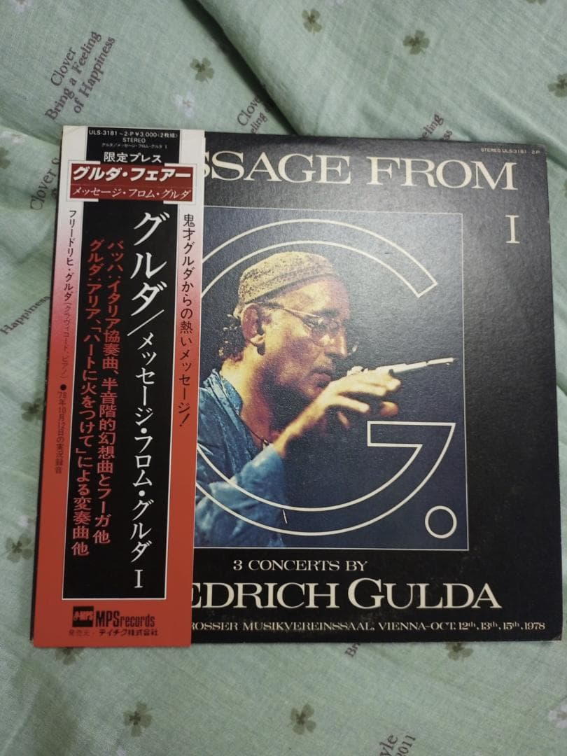 【入手困難・国内盤】Message from Gulda [Analog]