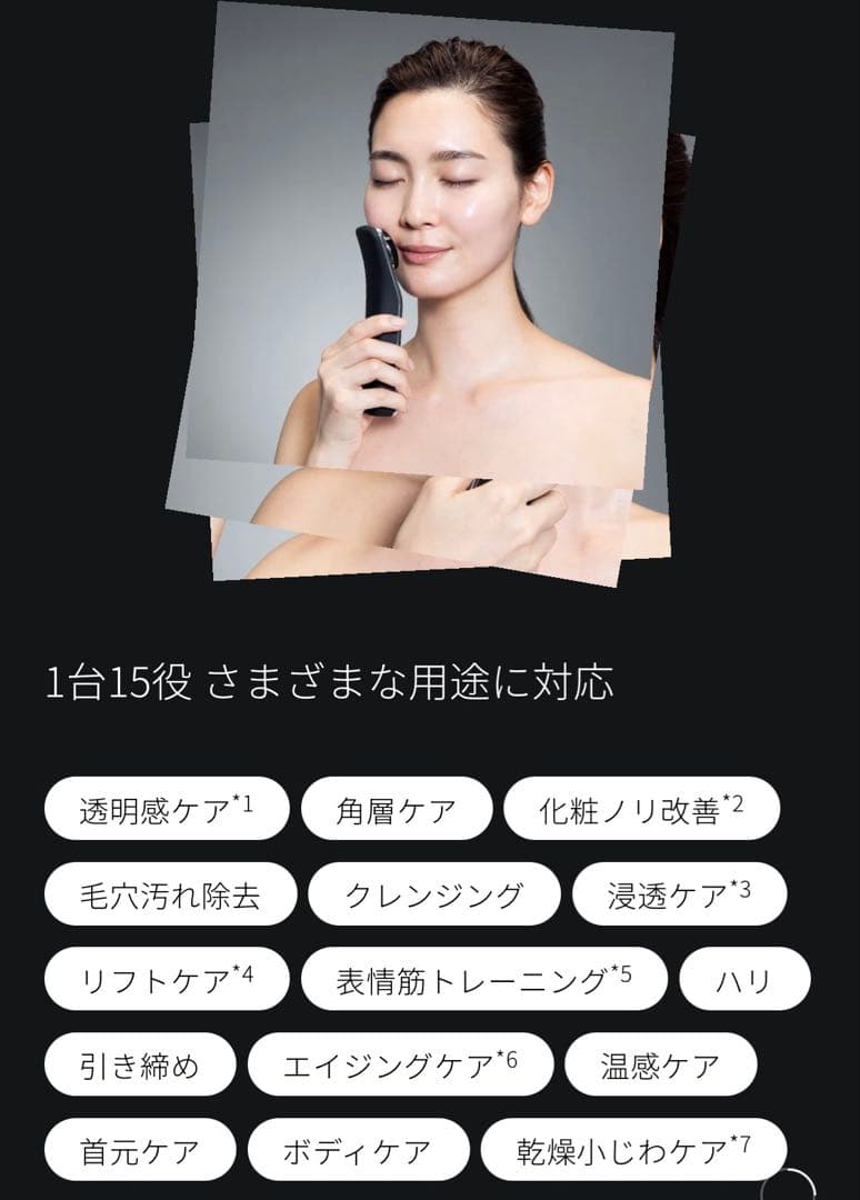 Brighte ELLEKI LIFT エレキリフト　美顔器