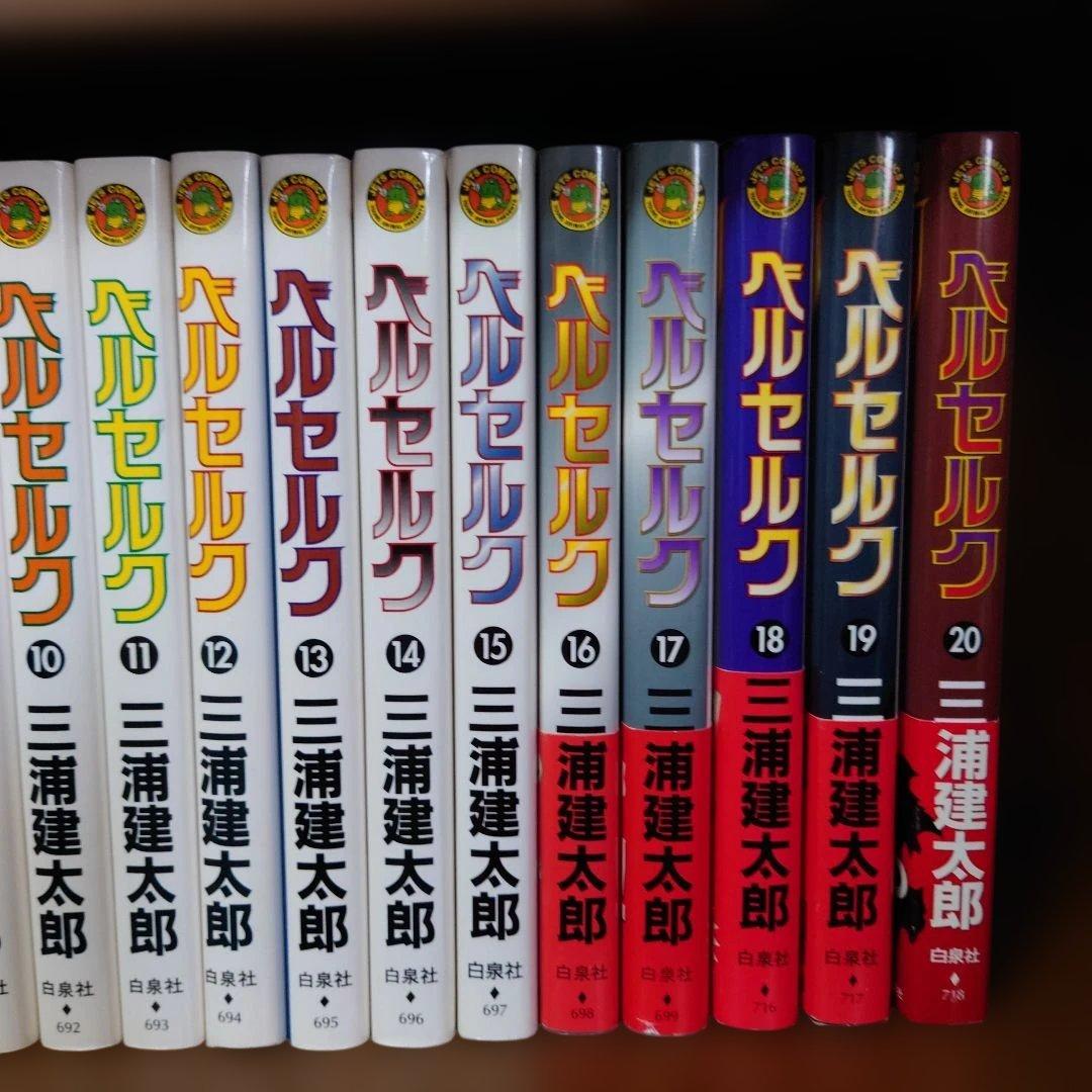 ベルセルク 1〜37巻 三浦建太郎