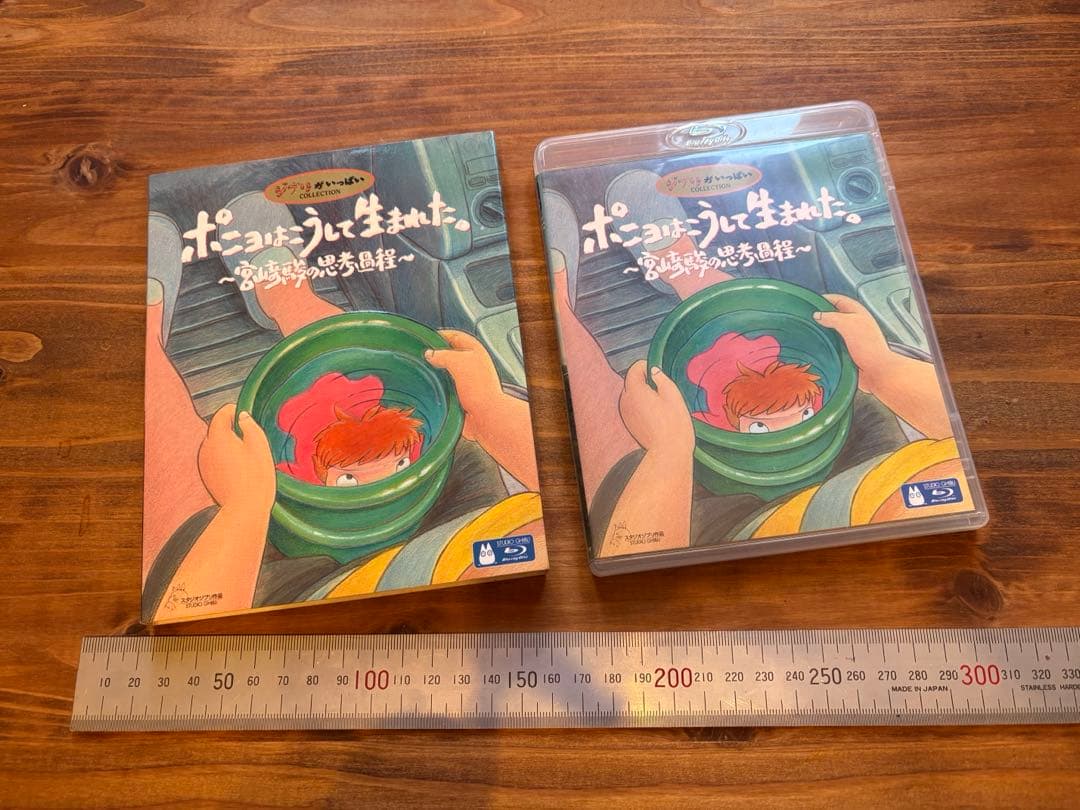 【ジブリ】ポニョはこうして生まれた