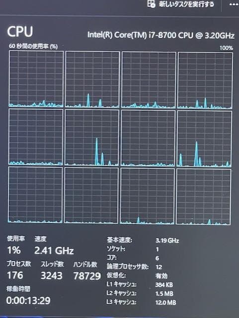 XPS8930 第八世代Core-i7/メモリ32GB/SSD256G/グラボ付