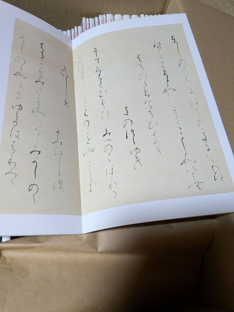日本名筆選 1〜40 ㈱二玄社