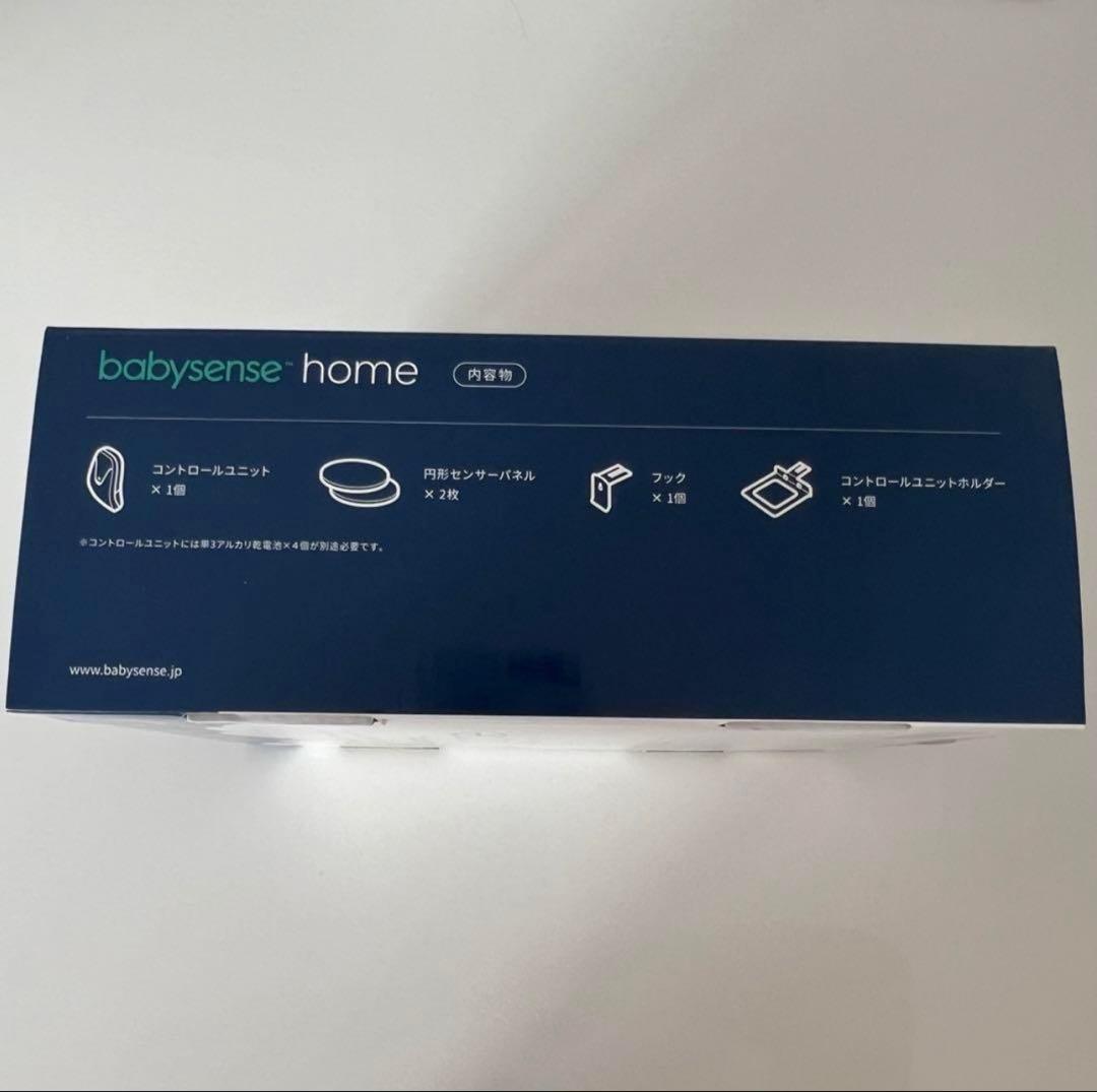 2024年9月購入 美品 ベビーセンスホーム Babysense 