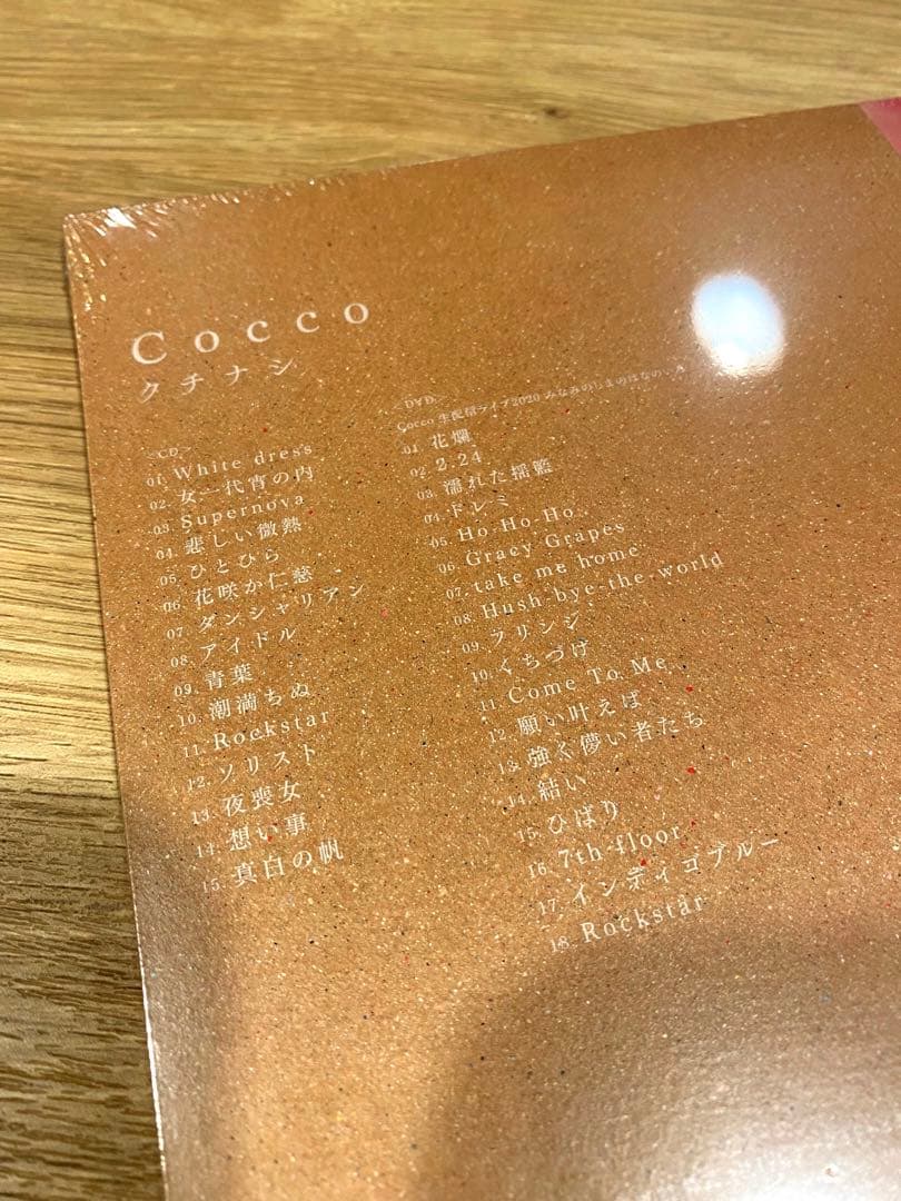 Cocco クチナシ 1,111セット限定 完全生産限定 SPECIAL BOX