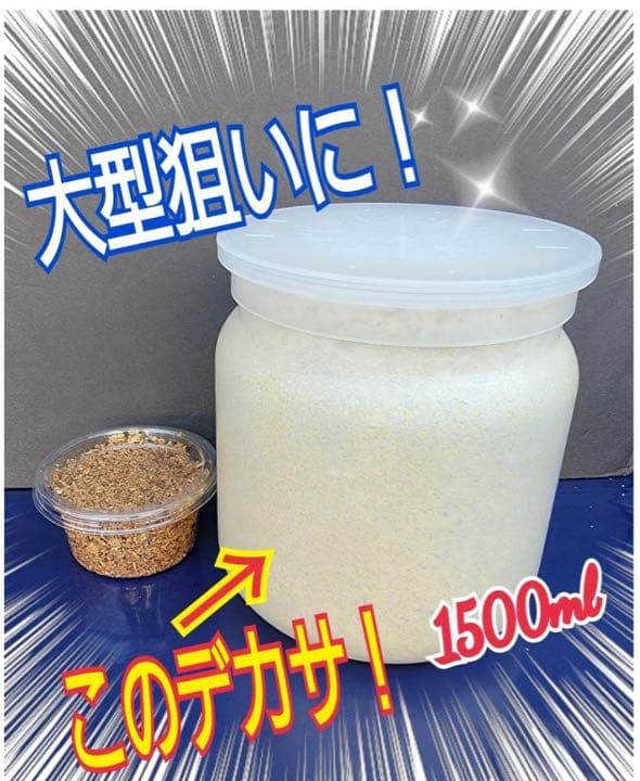 極上！ヒマラヤひらたけ菌糸瓶1500ml【6本】トレハロース、キトサン強化配合！